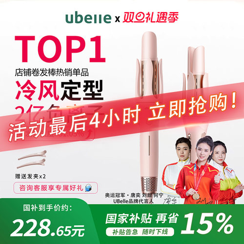 明星推荐冷风定型负离子卷发棒