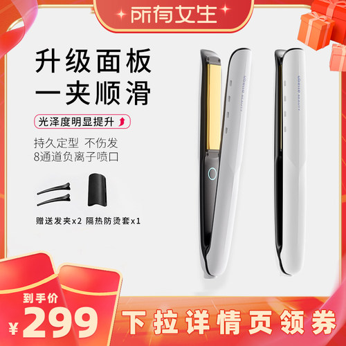 明星推荐UBelle钛金直板夹