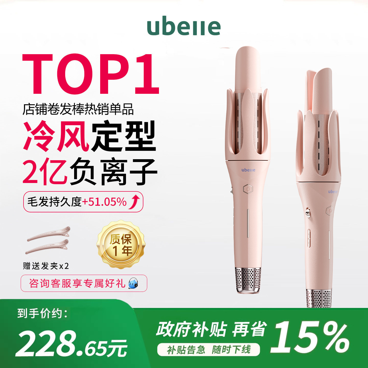 UBelle冷风自动卷发棒32mm负离子不伤发持久定型大波浪懒人神器