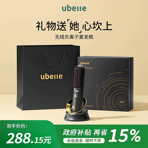 热销爆款无线直发梳礼盒装