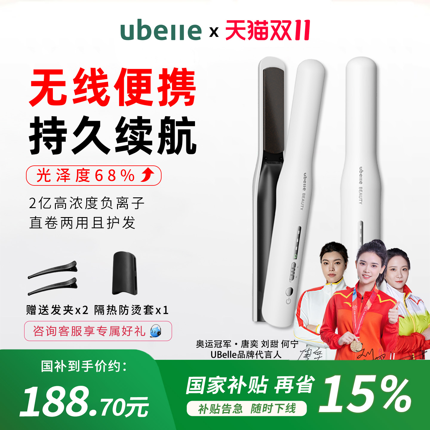 明星推荐无线负离子便携夹板