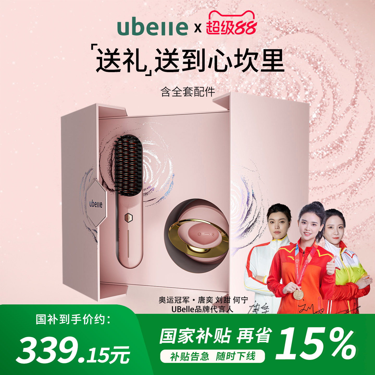 生日礼物UBelle无线直发梳负离子不伤发直卷两用高颅顶夹板卷发棒