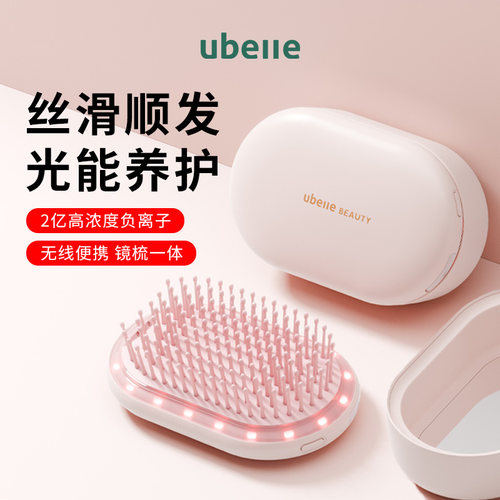 明星推荐UBelle红光负离子气垫梳