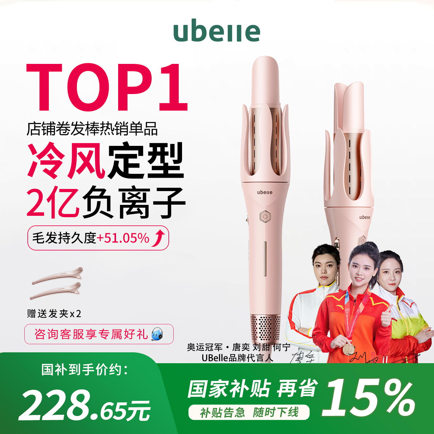 明星推荐冷风定型负离子卷发棒