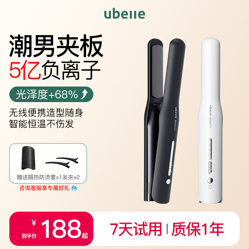 明星推荐UBelle迷你无线直板夹图片