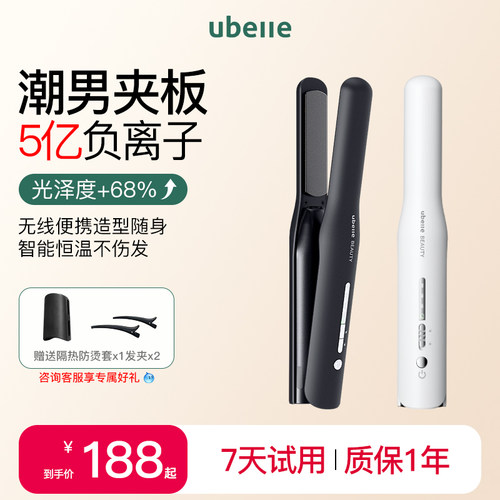 明星推荐UBelle迷你无线直板夹