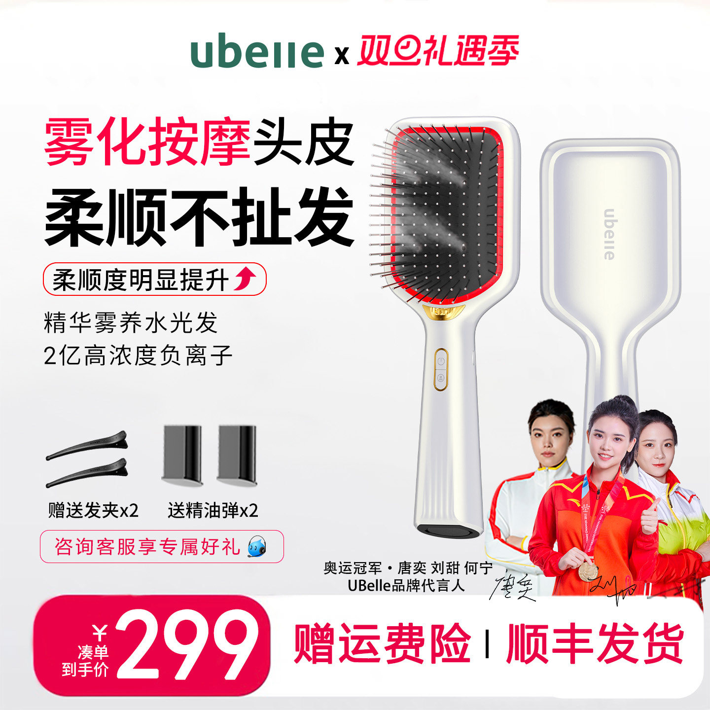 UBelle电动按摩气垫梳负离子按摩头皮经络便携蓬松精油气囊梳子女