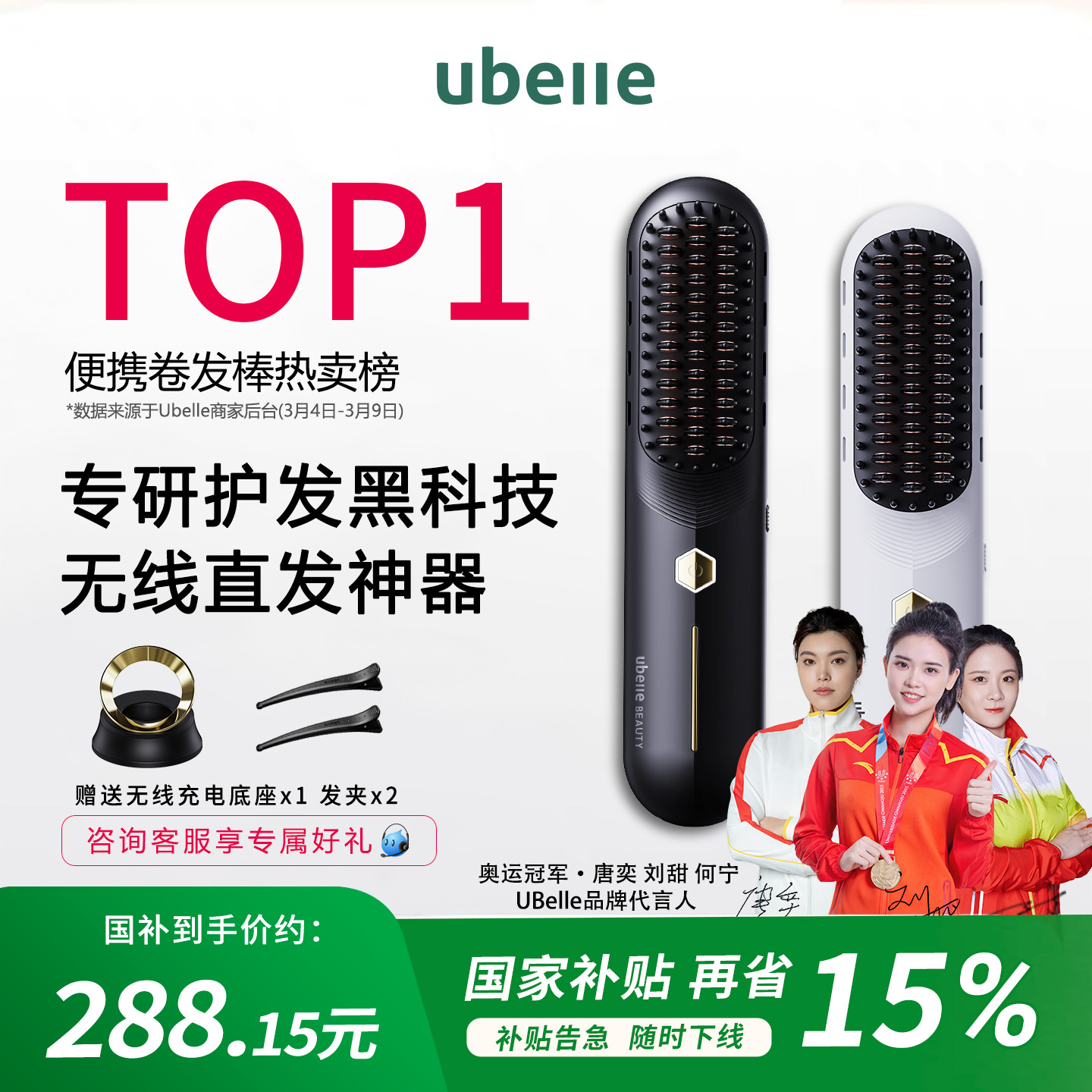 佳琦推荐负离子直发梳不伤发