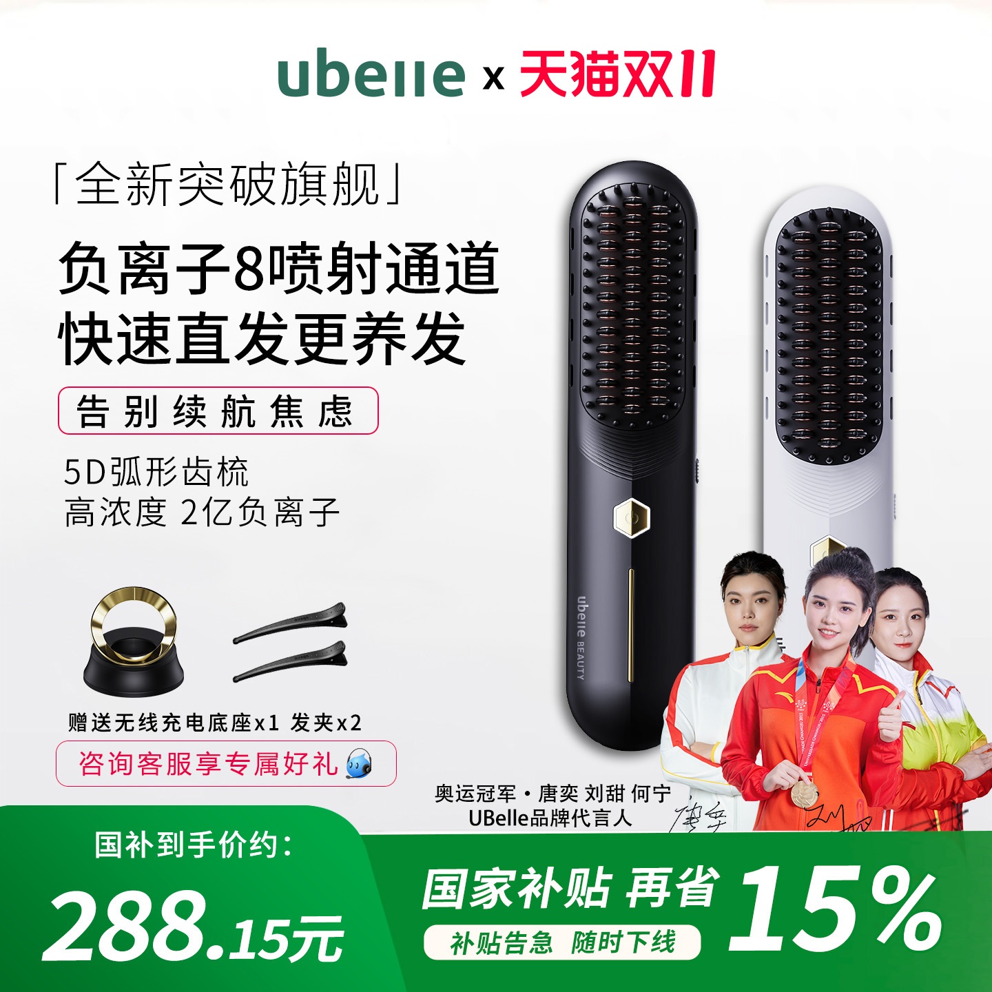 2亿高浓度负离子 钻石晶釉面板更护发