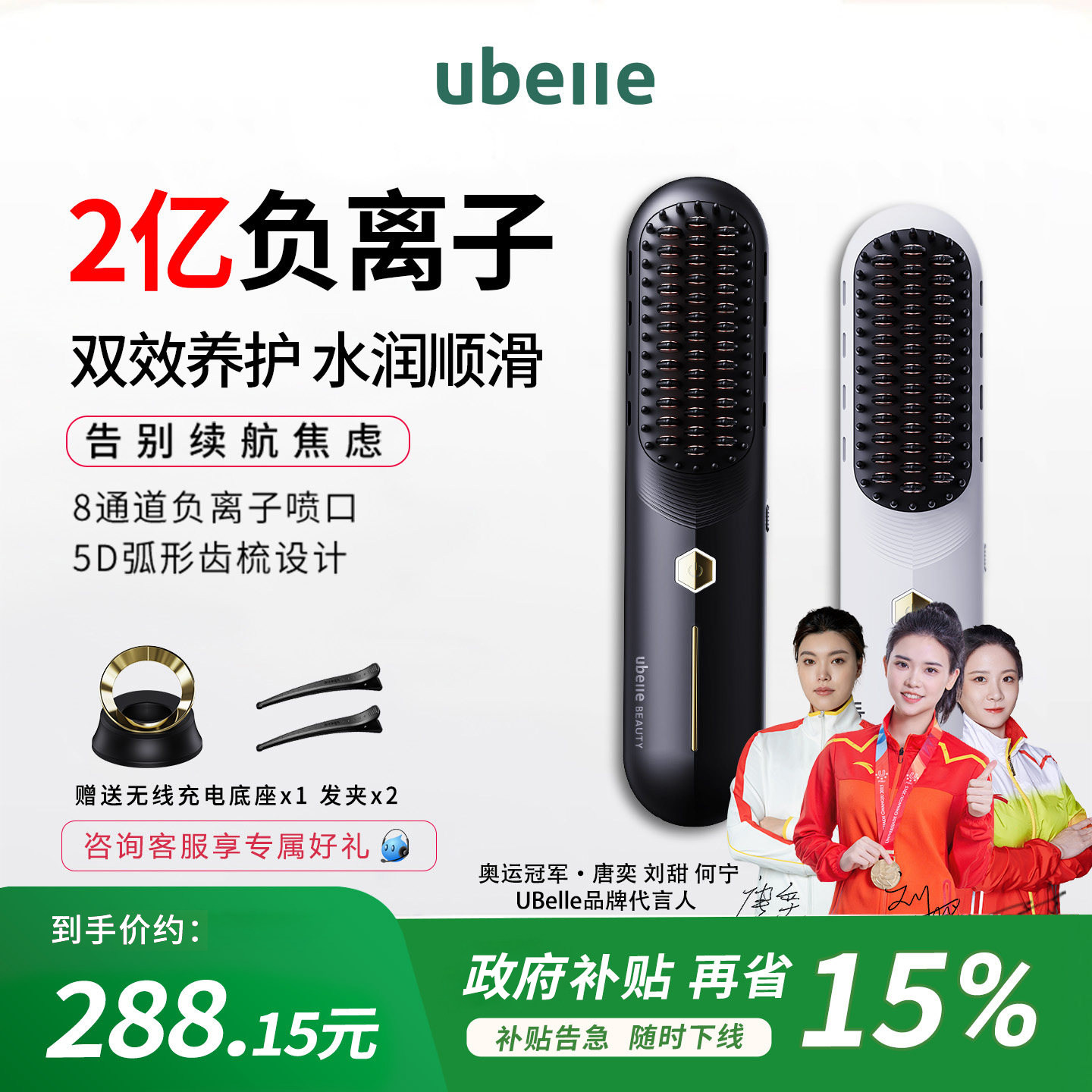 【直播专属】UBelle负离子无线直发梳不伤发直卷两用便携卷发棒,个人护理/保健/按摩器材,卷/直发器,淘宝优惠券,粉丝福利购,淘宝优惠卷
