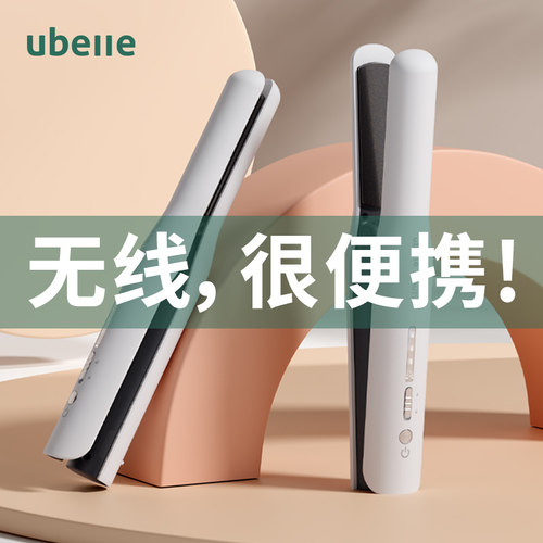 明星推荐UBelle负离子无线夹板