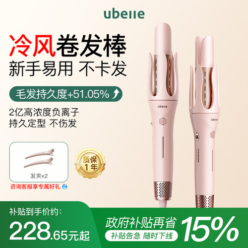 佳琦推荐冷风定型负离子卷发棒