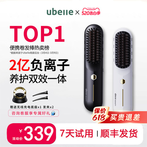2亿高浓度负离子高效直发且护发