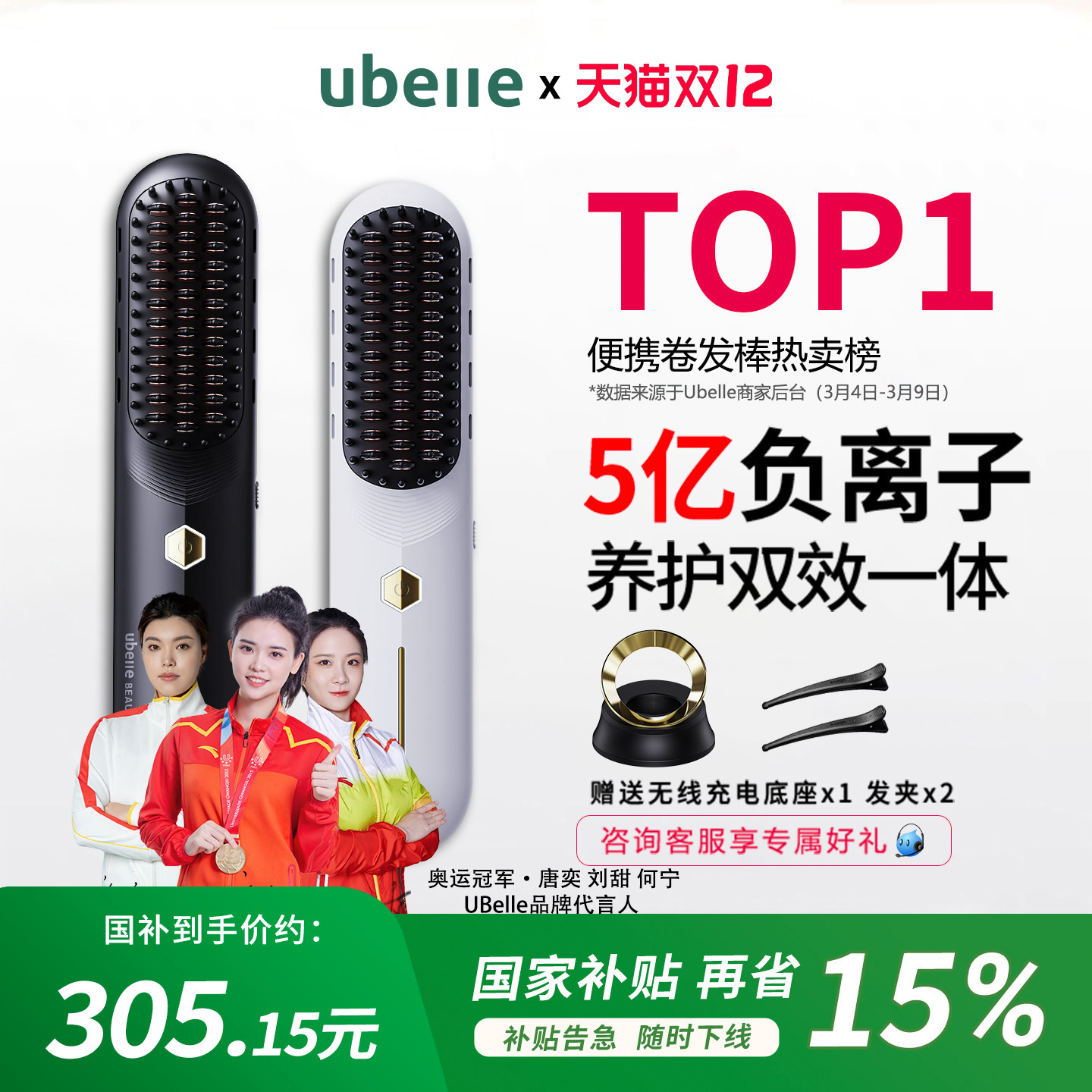 【5亿负离子】无线负离子直发梳