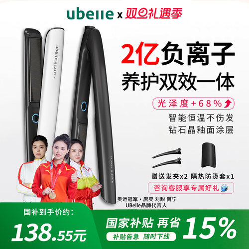 佳琦推荐热销直板夹负离子不伤发