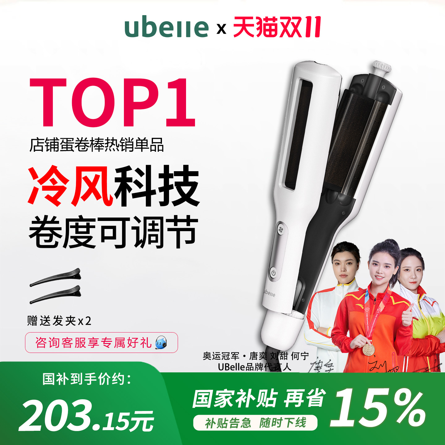 UBelle蛋卷头卷发棒负离子持久定型不伤发32水波纹40mm36大卷夹板