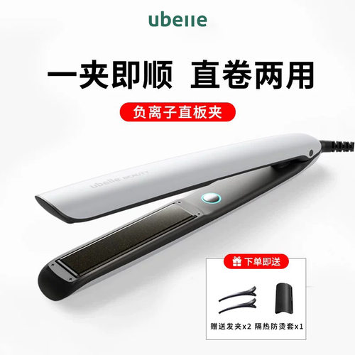 佳琦推荐直板夹负离子不伤发