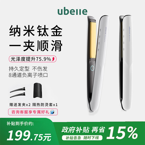 明星推荐UBelle钛金直板夹