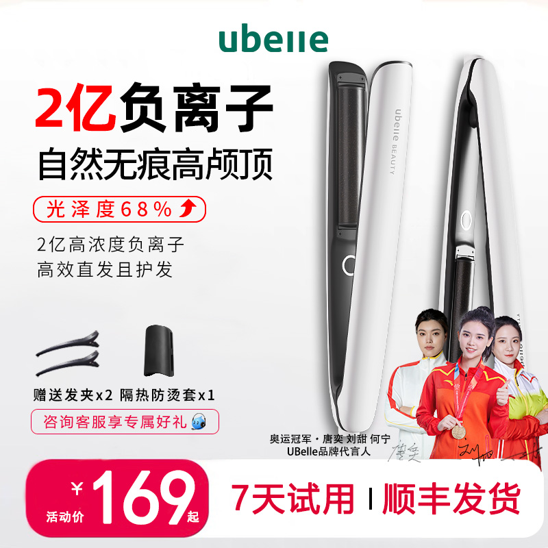 明星推荐UBelle弧形直板夹