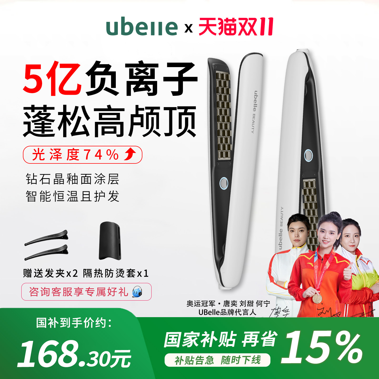UBelle玉米烫直板夹5亿负离子不伤发蓬松发根玉米须夹板卷发神器