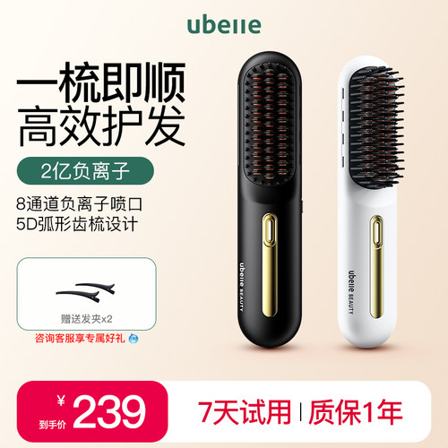 无线负离子直发梳轻松打造高颅顶