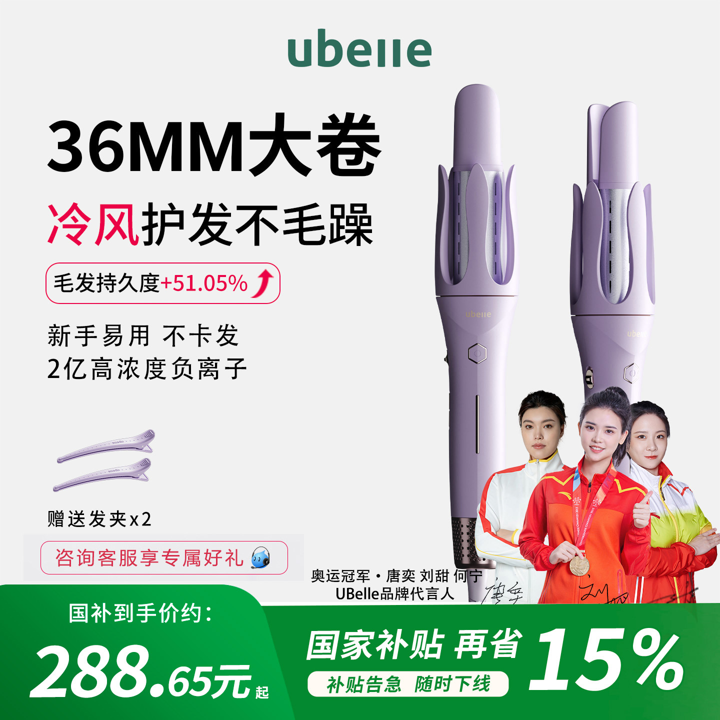 明星推荐冷风自动卷发棒负离子