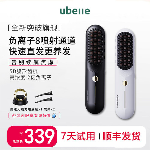 2亿高浓度负离子 钻石晶釉面板更护发