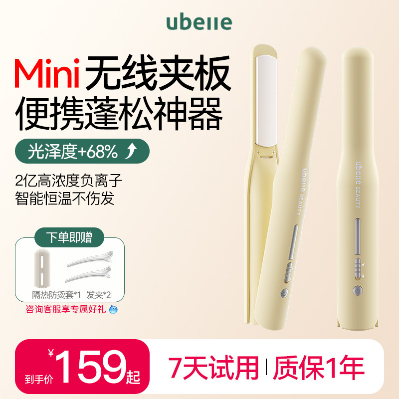 明星推荐无线负离子便携夹板图片