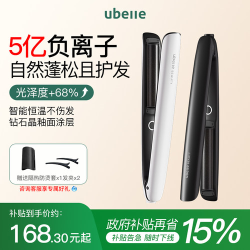 明星推荐高颅顶负离子弧形夹板