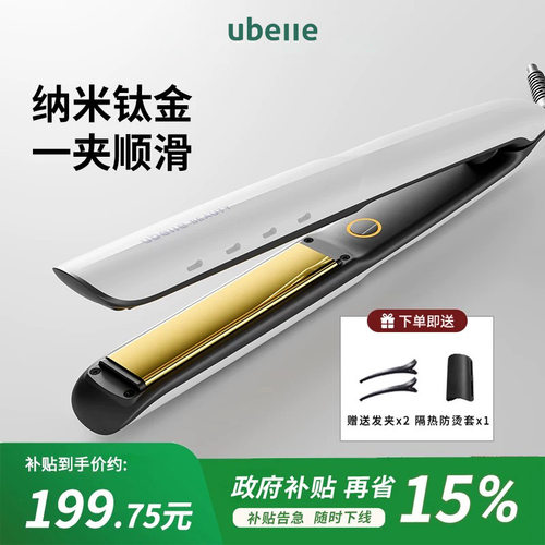 明星推荐UBelle负离子钛金夹板