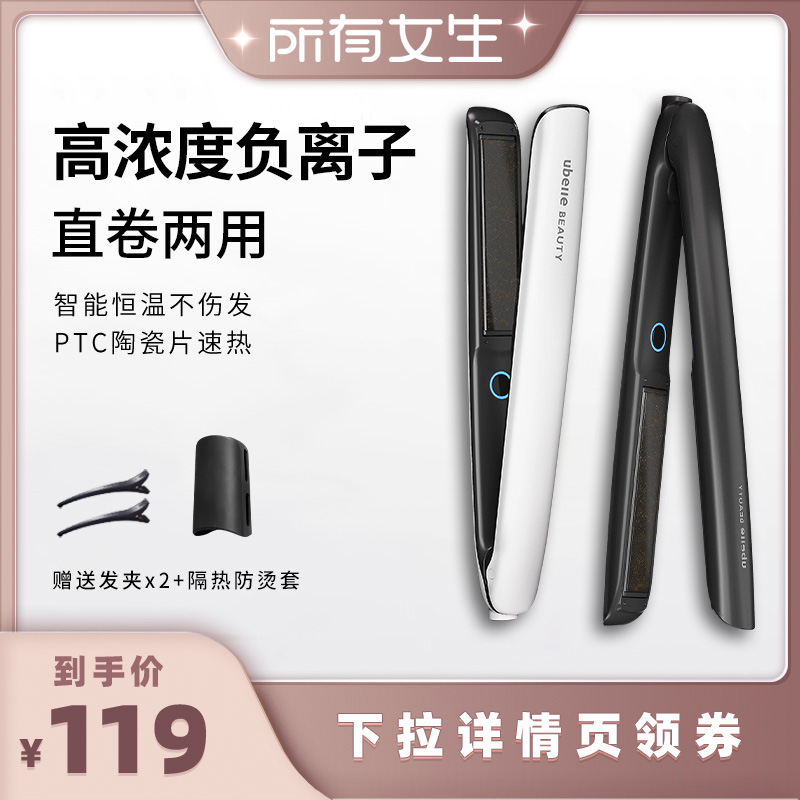 佳琦推荐热销直板夹负离子不伤发