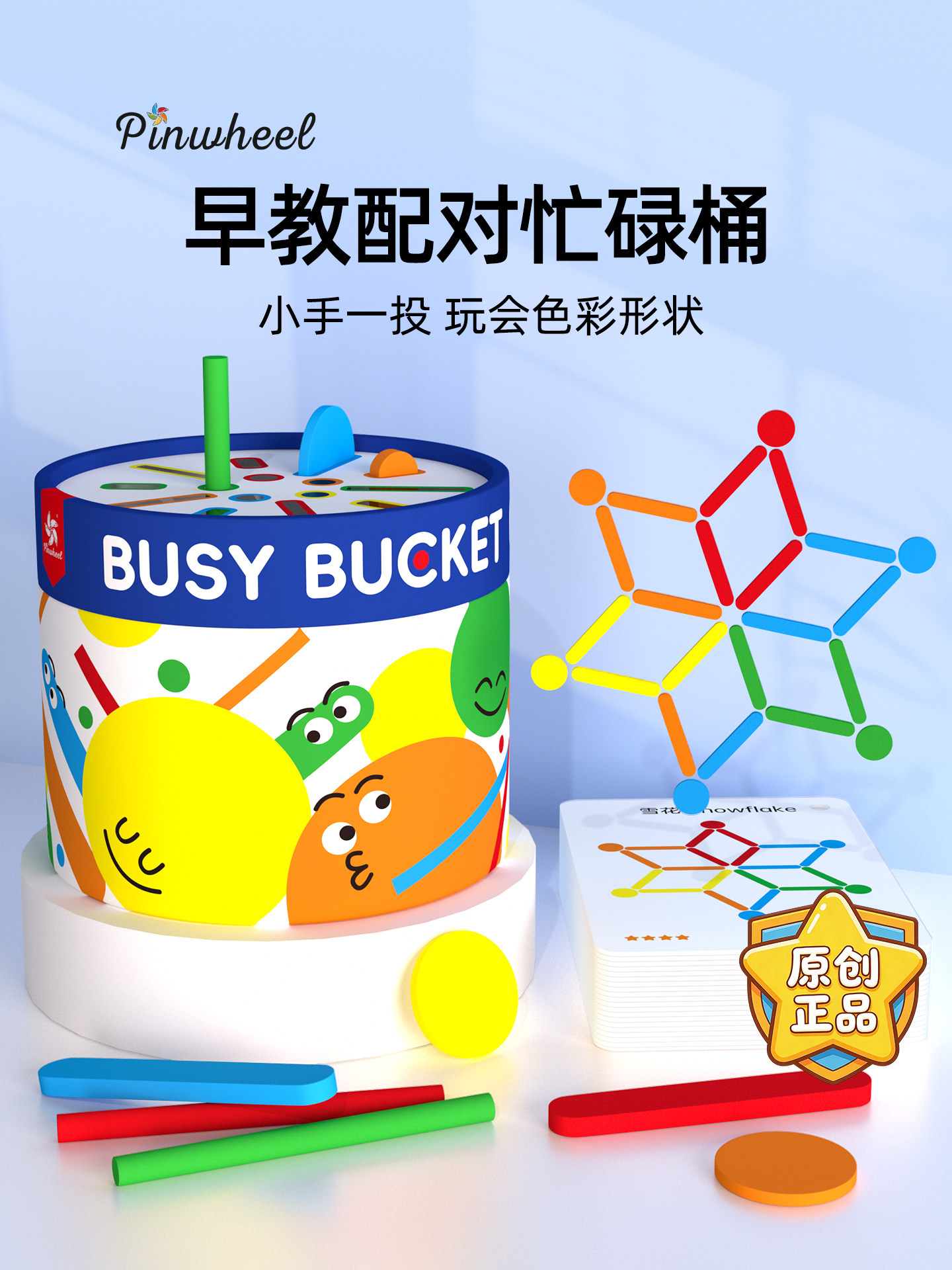 ถังของเล่นมอนเตสซอรีสำหรับฝึกสมาธิ ของเล่นเสริมพัฒนาการปฐมวัย ช่วยฝึกทักษะการใช้มืออย่างละเอียด