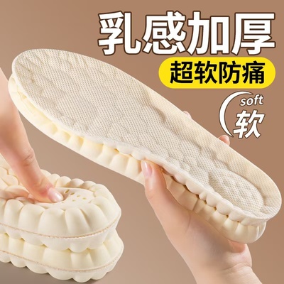 运动鞋垫女款吸汗透气高弹减震加厚踩屎感软底舒适男款防臭防脚气
