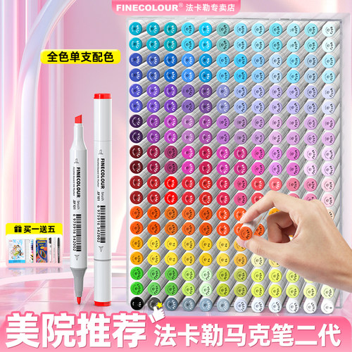 法卡勒二代马克笔/2代单支/硬头