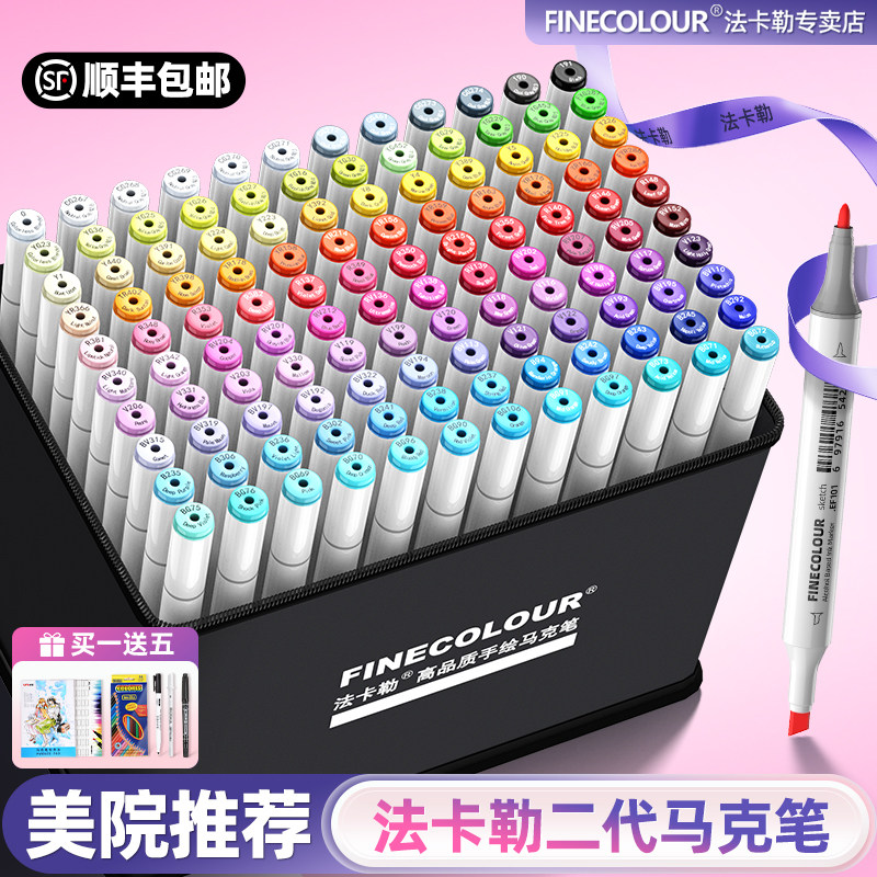 法卡勒马克笔二代72色双头酒精油性手绘画画笔颜色笔专业美术专用彩色笔120色套装160色全套