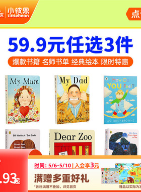 【59.9元任选3件】小彼恩点读书小鼠波波棕熊从头到脚你的心情怎么样亲爱的动物园好饿的毛毛虫点读笔中英文配套绘本