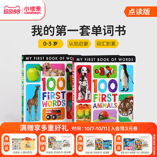 小彼恩点读书 小老虎系列 我的第一本双语单词书揭秘小世界小鼠波波事物认知英语启蒙趣味科普抽拉早教启蒙绘本毛毛虫点读笔配套书