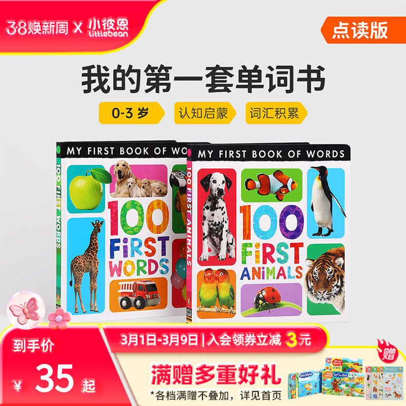 小彼恩点读书 小老虎系列 我的第一本双语单词书事物认知英语启蒙Switch-a-picture趣味科普抽拉早教启蒙绘本毛毛虫点读笔配套书