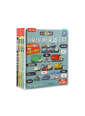 小彼恩双语点读书尤斯伯恩4册