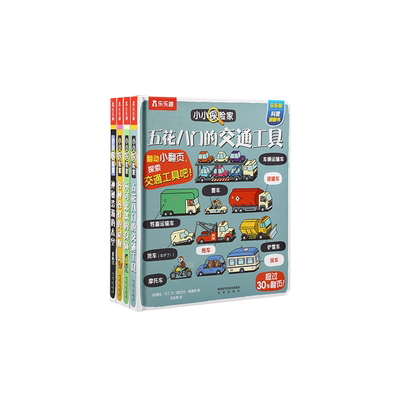 小彼恩双语点读书尤斯伯恩4册