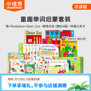 小彼恩好饿的毛毛虫点读笔wifi版2.0彩虹兔Peekaboo中英双语点读