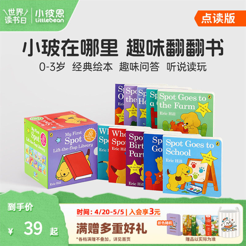 小彼恩点读书小玻爱家人5册小玻在哪里10册大盒小书 小玻捉迷藏 寻找小玻故事合集0-3岁早教认知启蒙英语原版绘本毛毛虫点读配套书