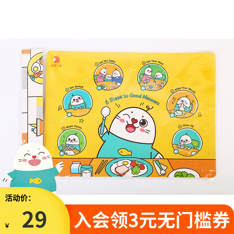 小彼恩周边 小海豹儿童点读餐垫 点读版 黄色高性价比高么？