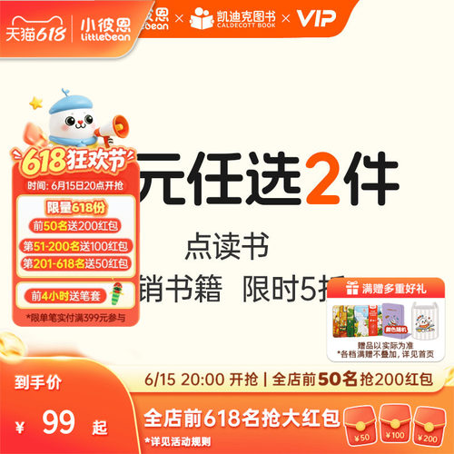 在故事中读生活 见证成长每一步