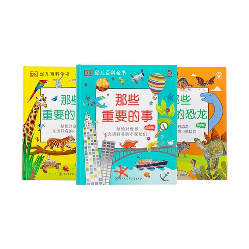 小彼恩中文点读书DK幼儿认知百科 那些重要的事 儿童百科全书 动物恐龙趣味科普启蒙早教书毛毛虫点读笔配套书绘本