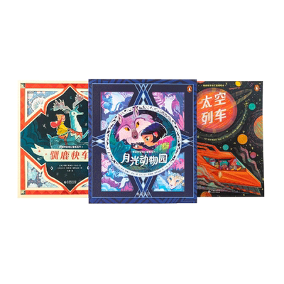 小彼恩穿越时空奇幻冒险绘本3册