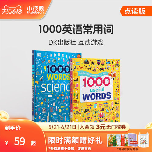 小彼恩点读书1000个英语常用词