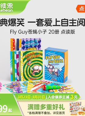小彼恩点读书  Fly Guy苍蝇小子桥梁书20册 4-10岁英文启蒙经典桥梁书 图画书 毛毛虫点读笔配套书