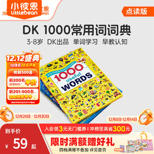 Useful Words 图解英语单词原版 小彼恩点读书 儿童生活场景认知科普常识 1000 绘本 毛毛虫点读笔配套书 DK1000个英语常用词词典