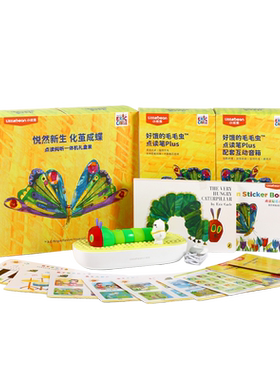 小彼恩毛毛虫点读阅听一体机